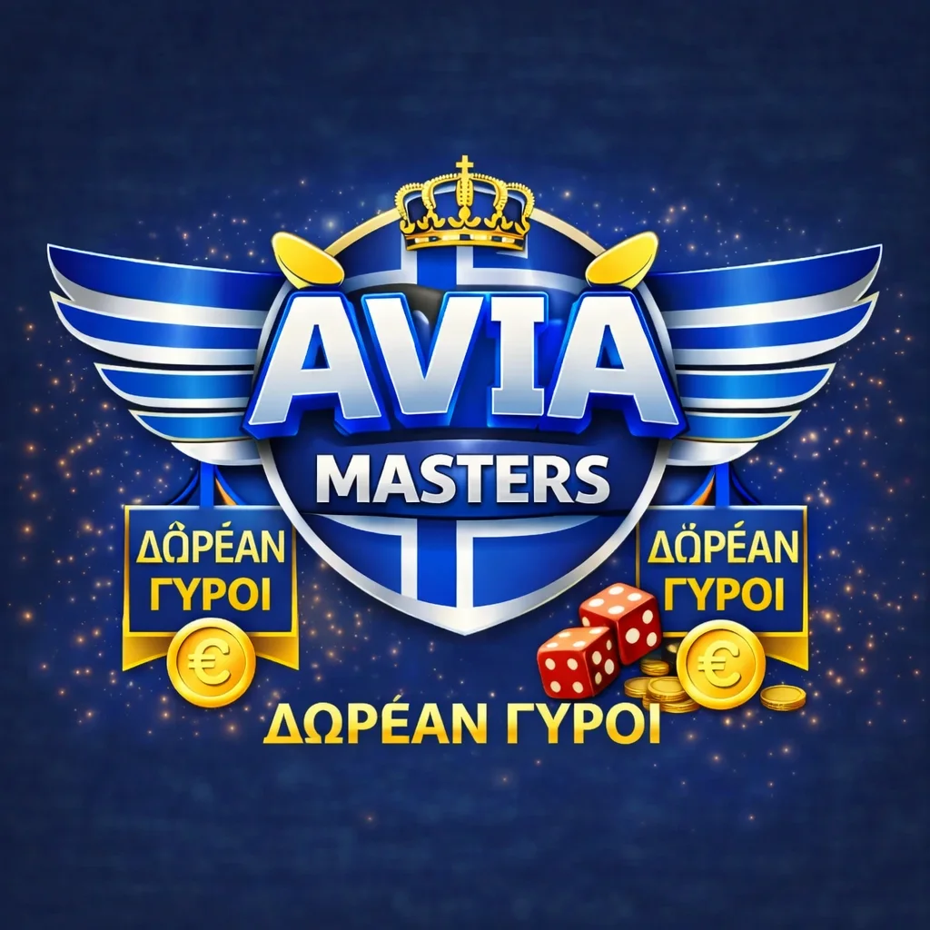 Τι είναι το Avia Masters