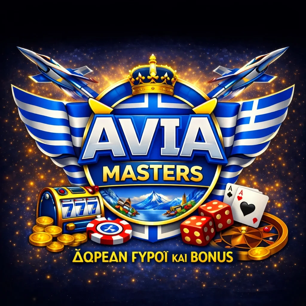 Πού να παίξεις Avia Masters στην Ελλάδα